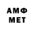 Меф 4 MMC Anthony Hurst