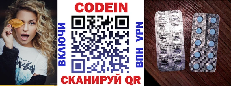 Купить  Электроугли  Кодеин напиток Lean (лин) 