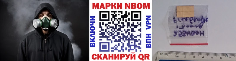 Купить  Электроугли  Марки N-bome 1500мкг 